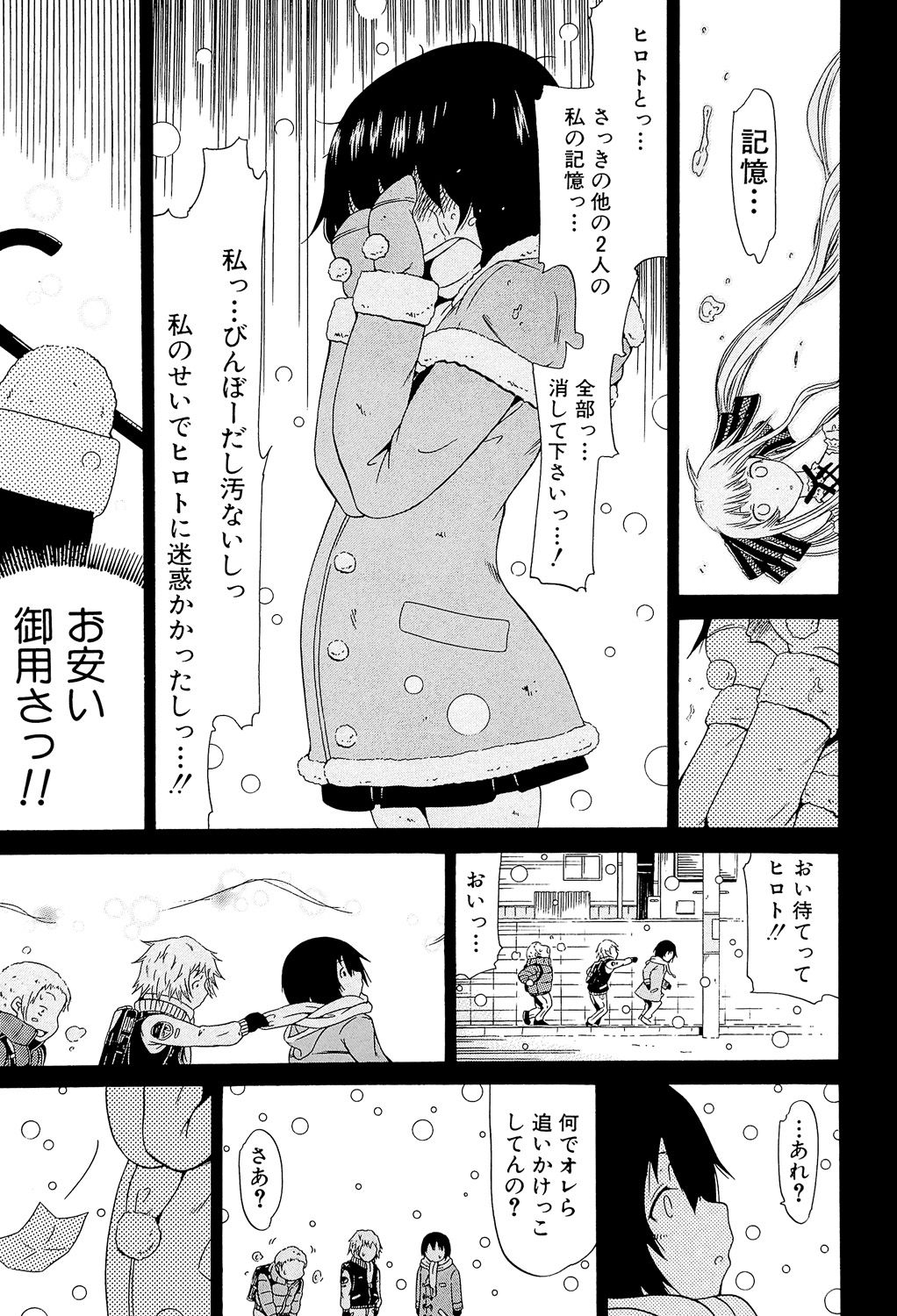 [赤月みゅうと] 奴隷兎とアンソニー [DL版]