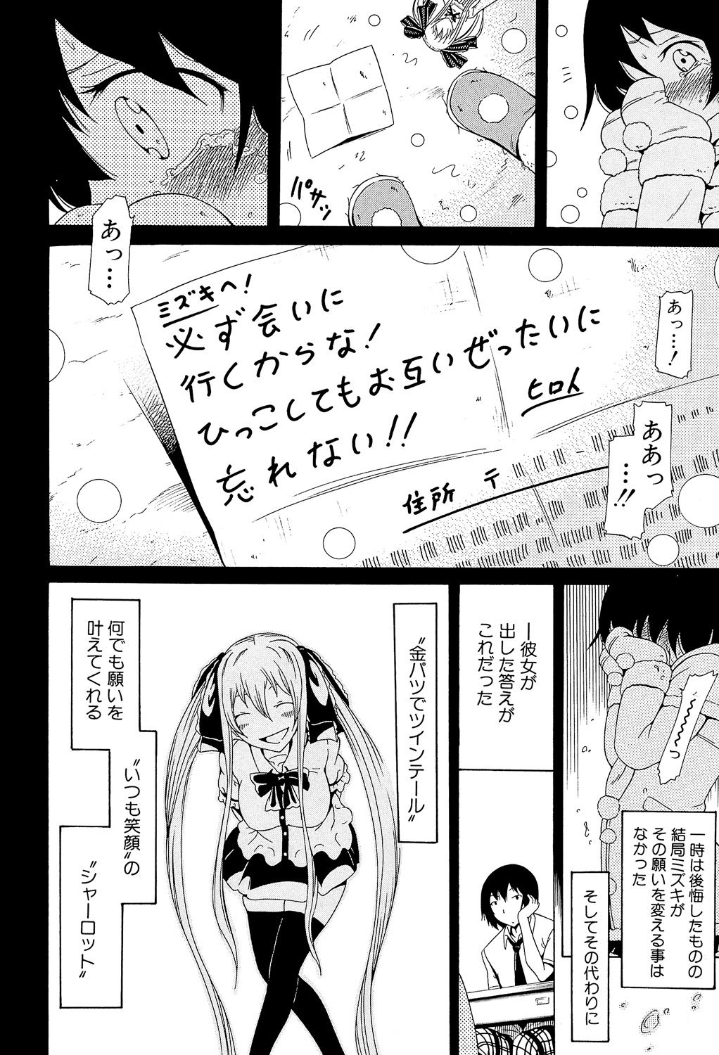 [赤月みゅうと] 奴隷兎とアンソニー [DL版]