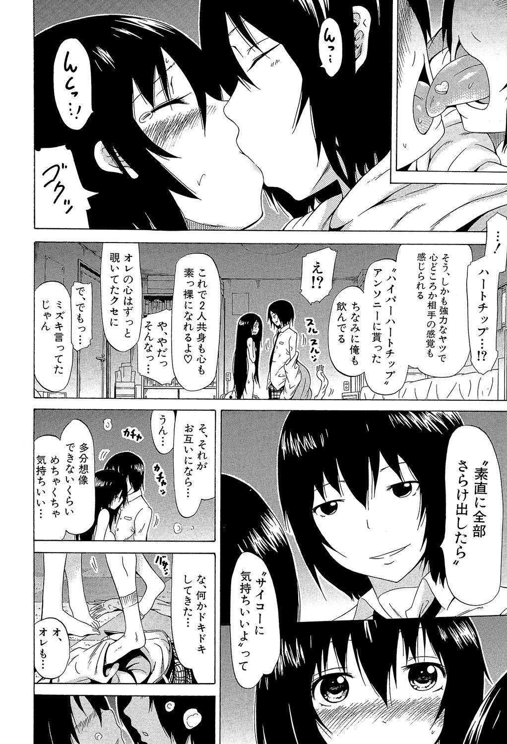 [赤月みゅうと] 奴隷兎とアンソニー [DL版]