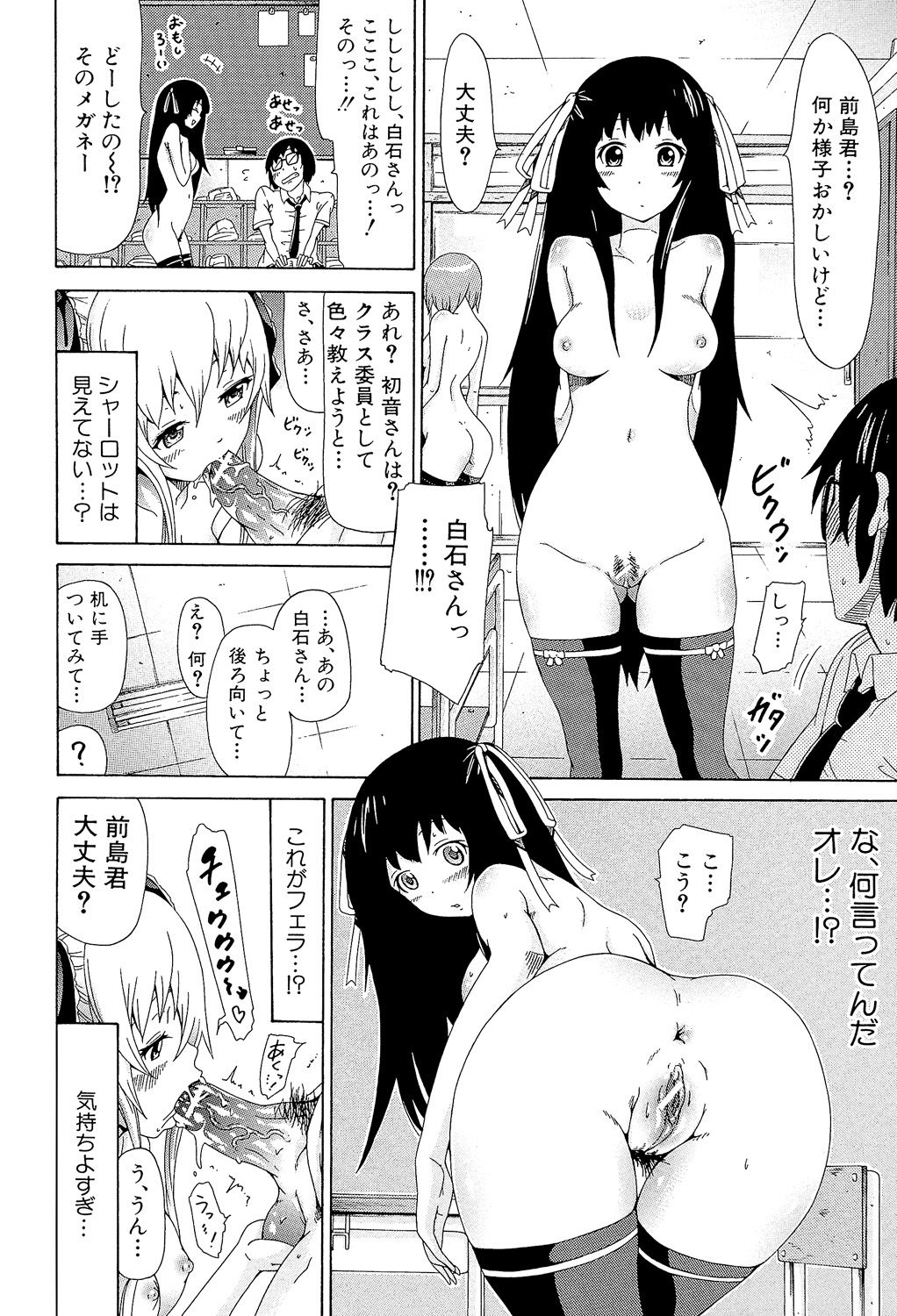 [赤月みゅうと] 奴隷兎とアンソニー [DL版]