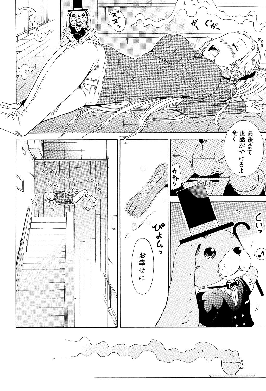 [赤月みゅうと] 奴隷兎とアンソニー [DL版]