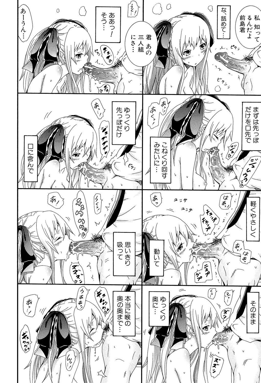[赤月みゅうと] 奴隷兎とアンソニー [DL版]