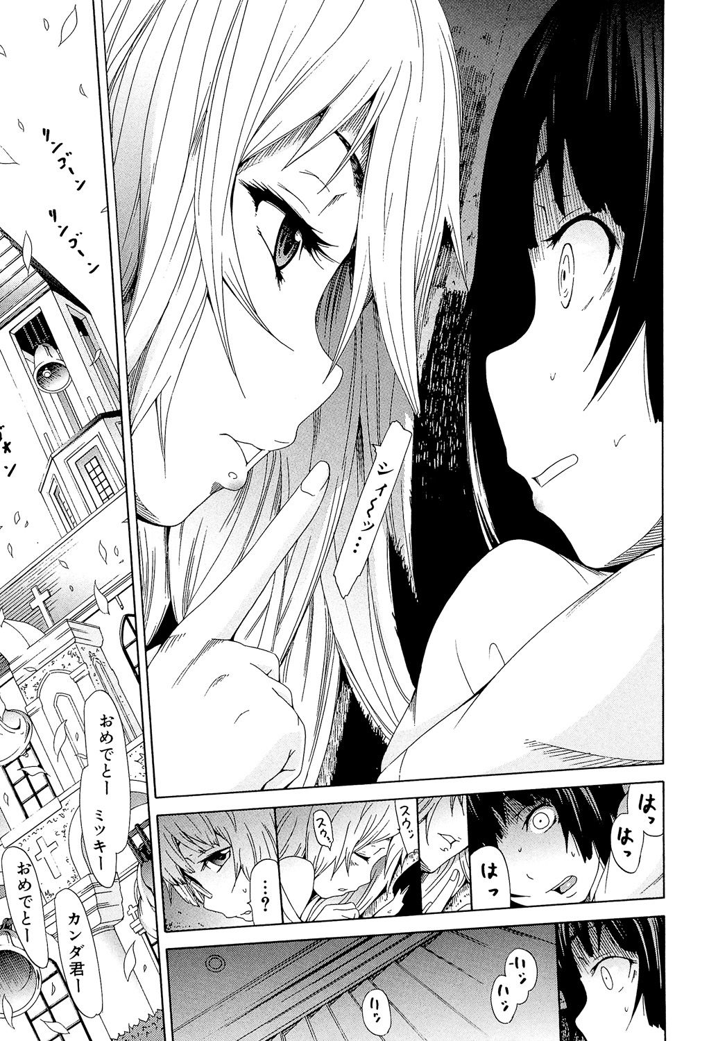 [赤月みゅうと] 奴隷兎とアンソニー [DL版]