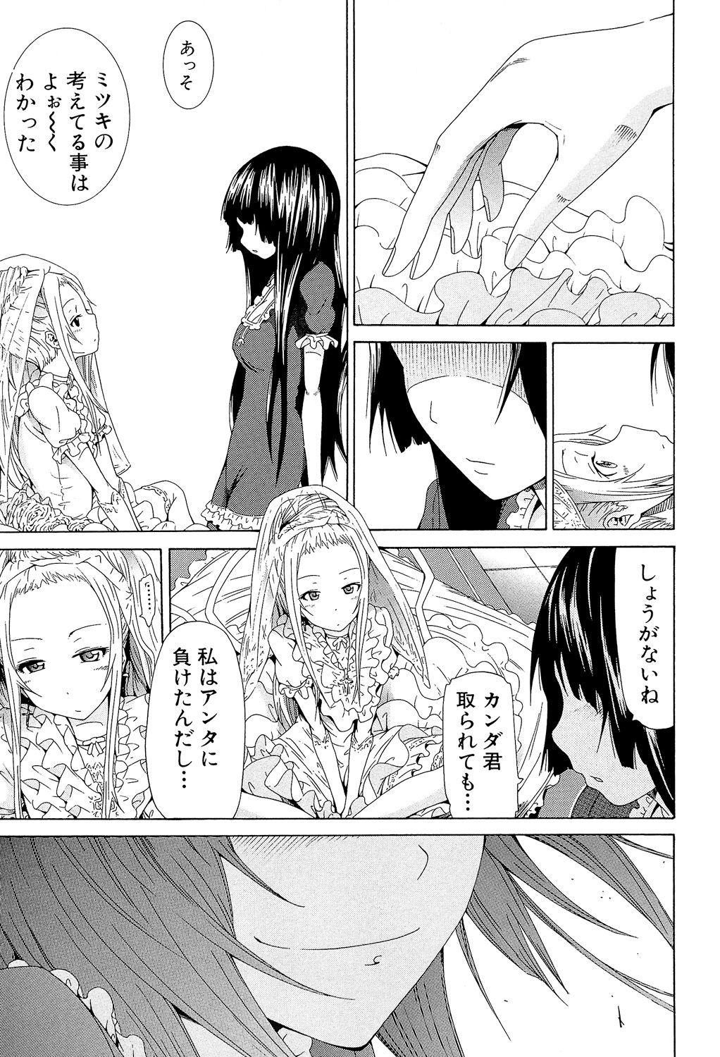 [赤月みゅうと] 奴隷兎とアンソニー [DL版]
