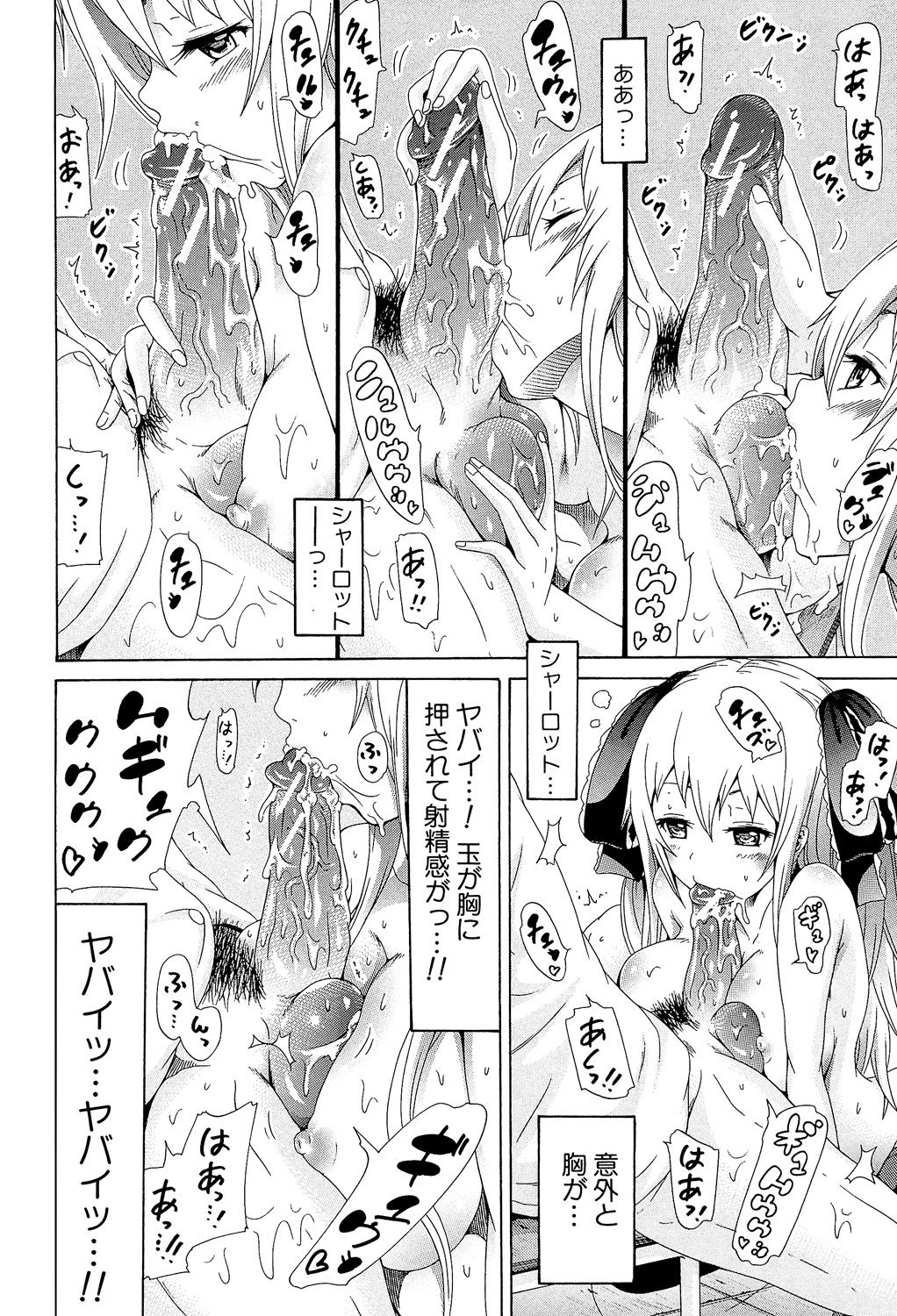 [赤月みゅうと] 奴隷兎とアンソニー [DL版]