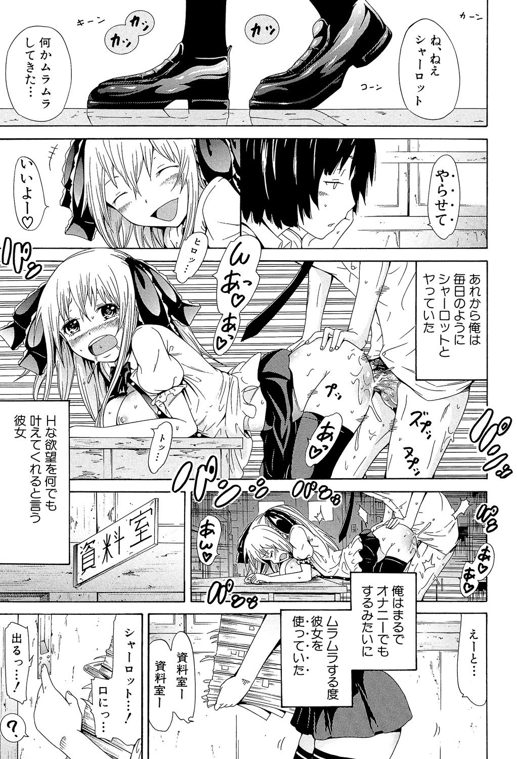 [赤月みゅうと] 奴隷兎とアンソニー [DL版]