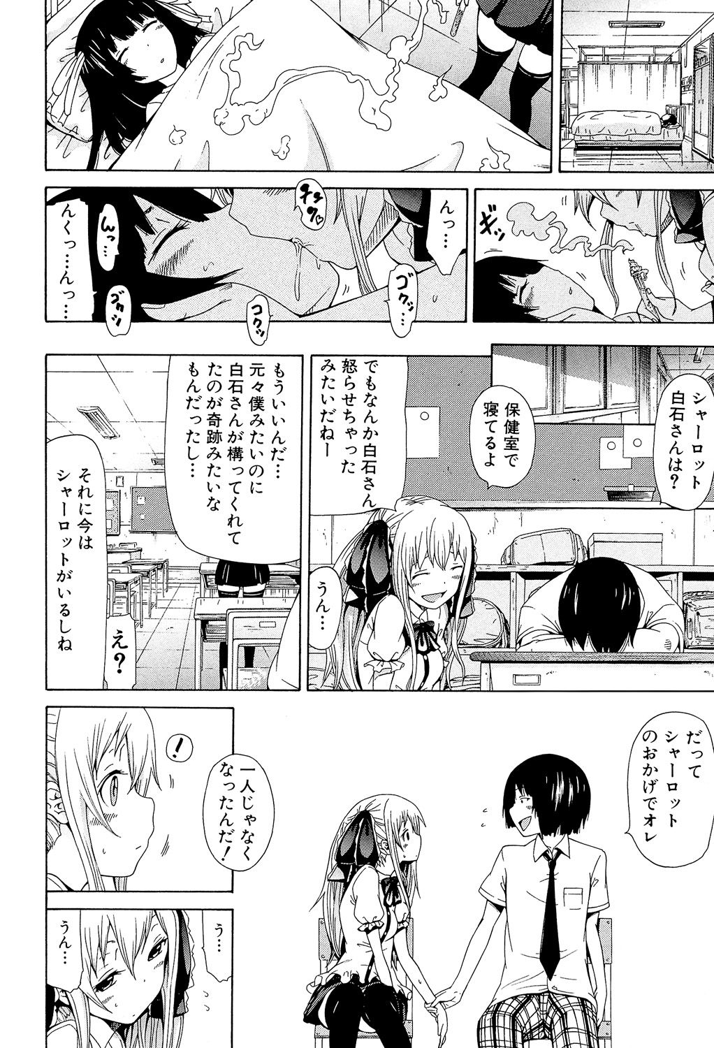[赤月みゅうと] 奴隷兎とアンソニー [DL版]