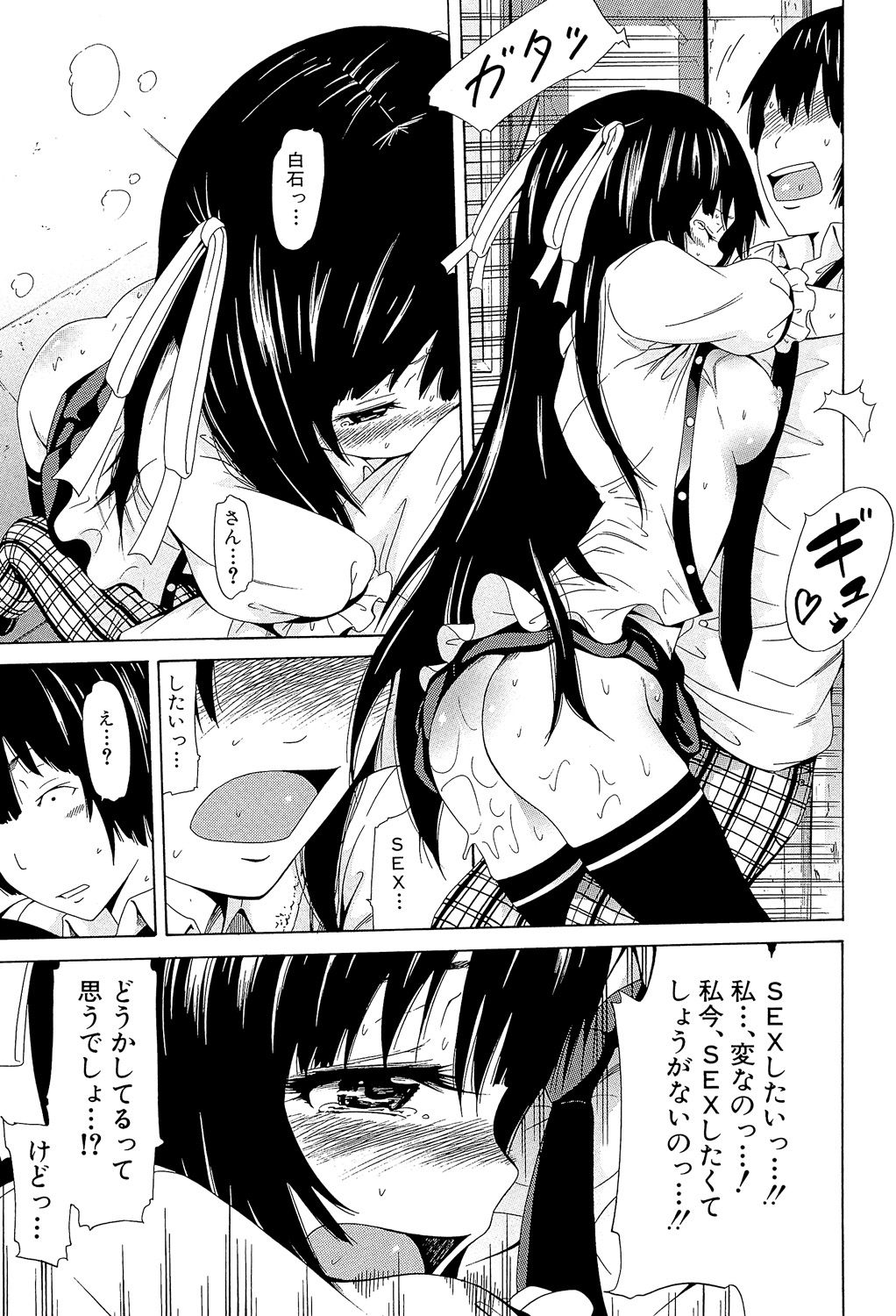 [赤月みゅうと] 奴隷兎とアンソニー [DL版]