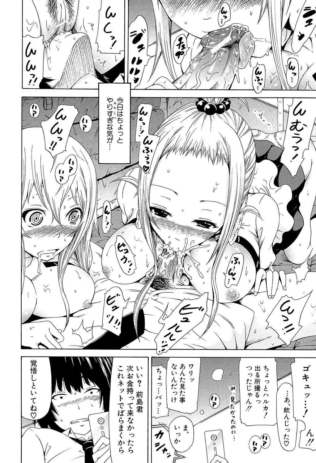 [赤月みゅうと] 奴隷兎とアンソニー [DL版]
