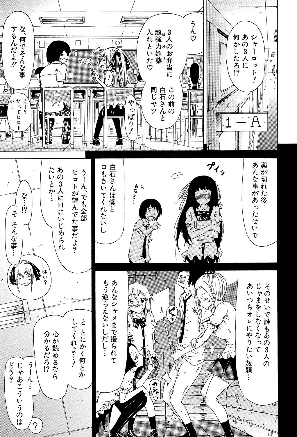 [赤月みゅうと] 奴隷兎とアンソニー [DL版]