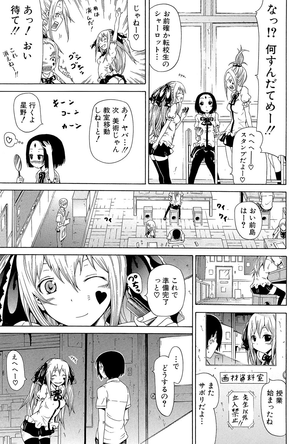 [赤月みゅうと] 奴隷兎とアンソニー [DL版]