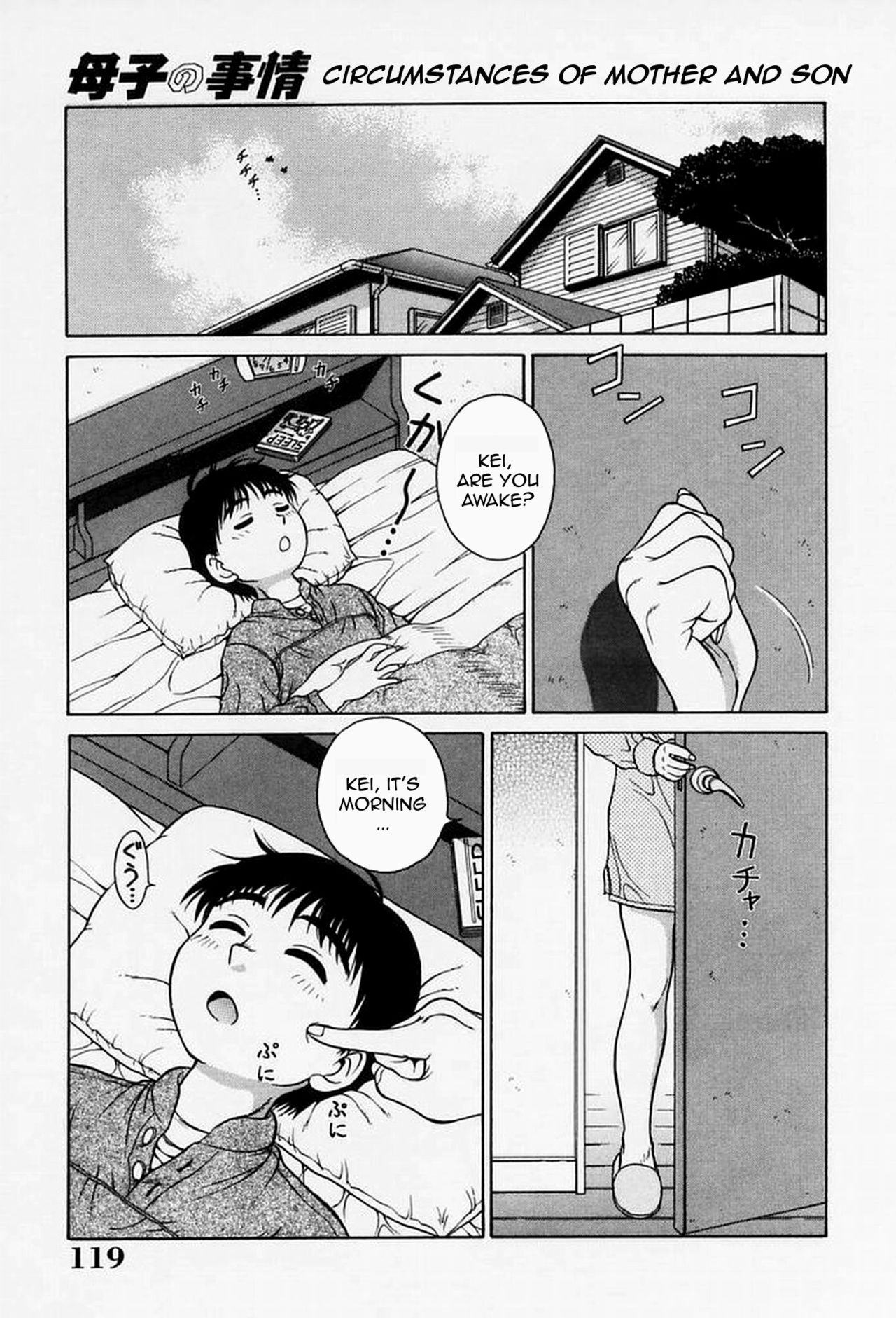 [あきひこ] Hなお願い 第1-7話 [英訳] [無修正]