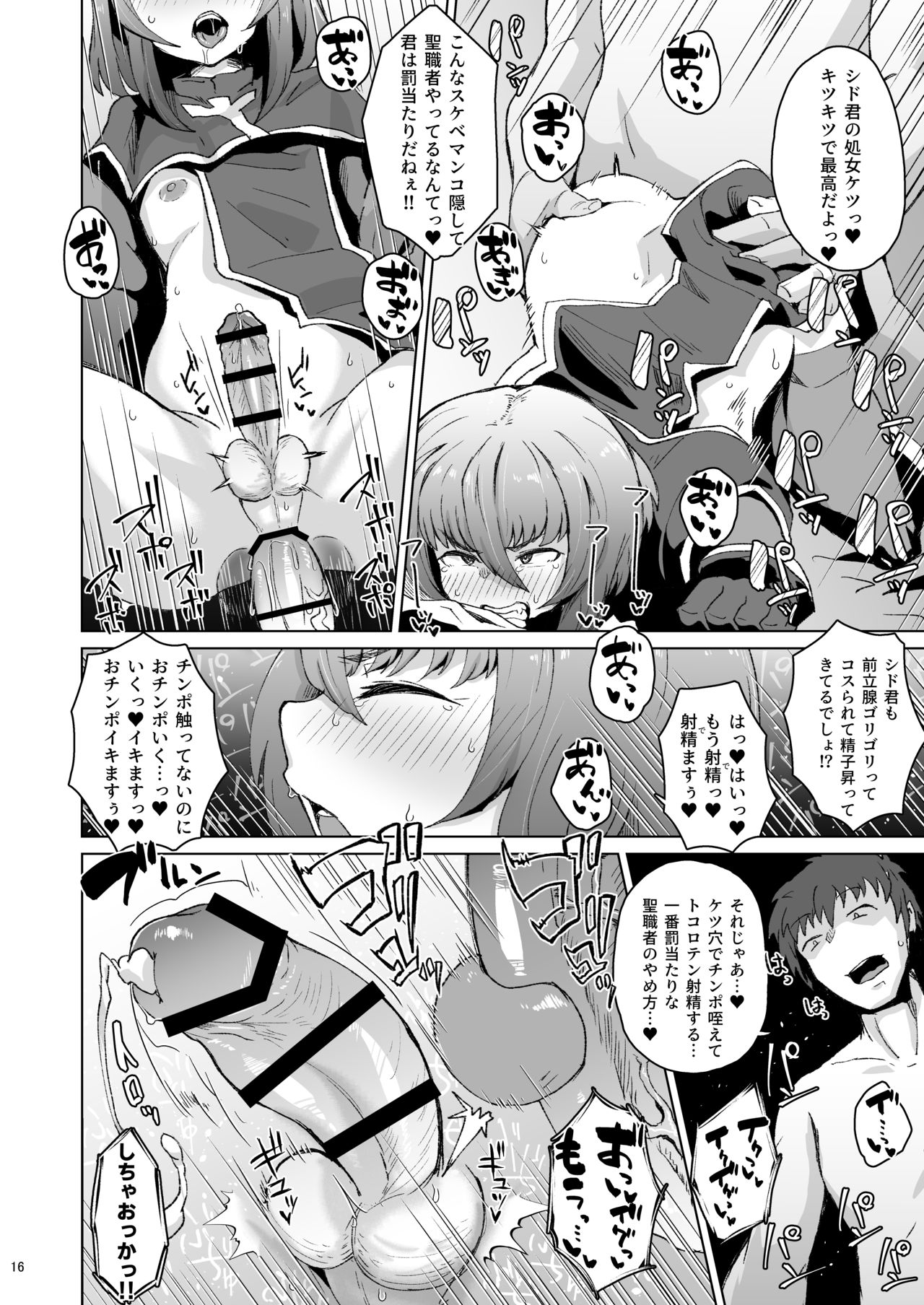 [眼ん月堂 (至室)] 僧侶催眠 －射精タブーな男の娘を強制ケツアクメ－