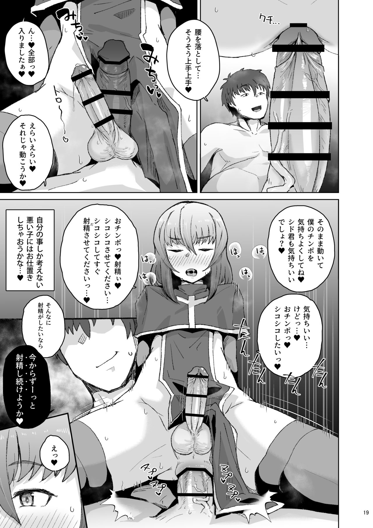 [眼ん月堂 (至室)] 僧侶催眠 －射精タブーな男の娘を強制ケツアクメ－