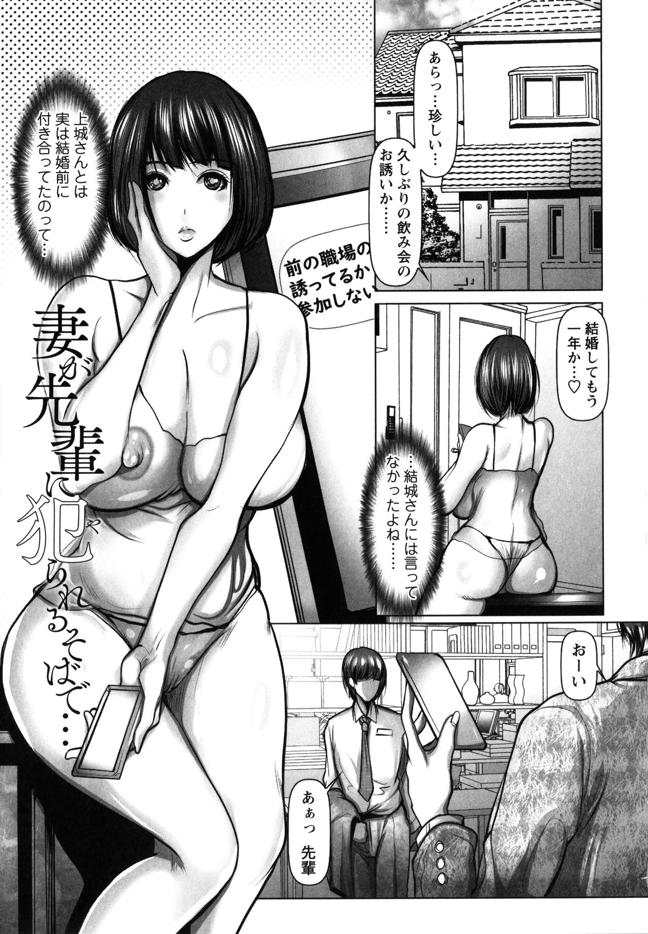 [三木大路] 艶肉嬲りパラダイス