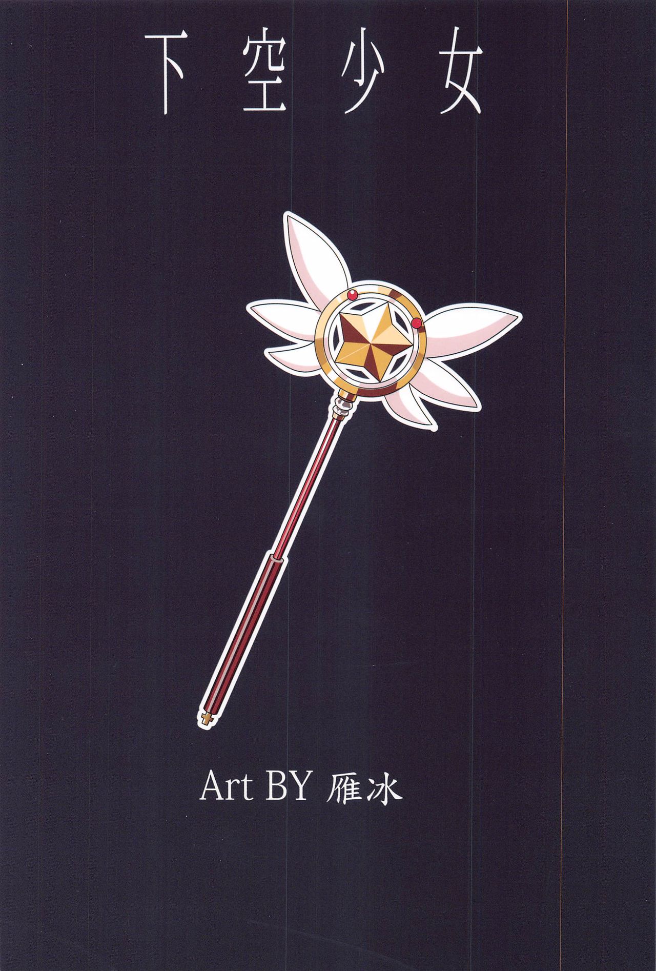 [xyomouse (雁)] GA Fate/kaleid liner In Hot spring (Fate/kaleid liner プリズマ☆イリヤ)