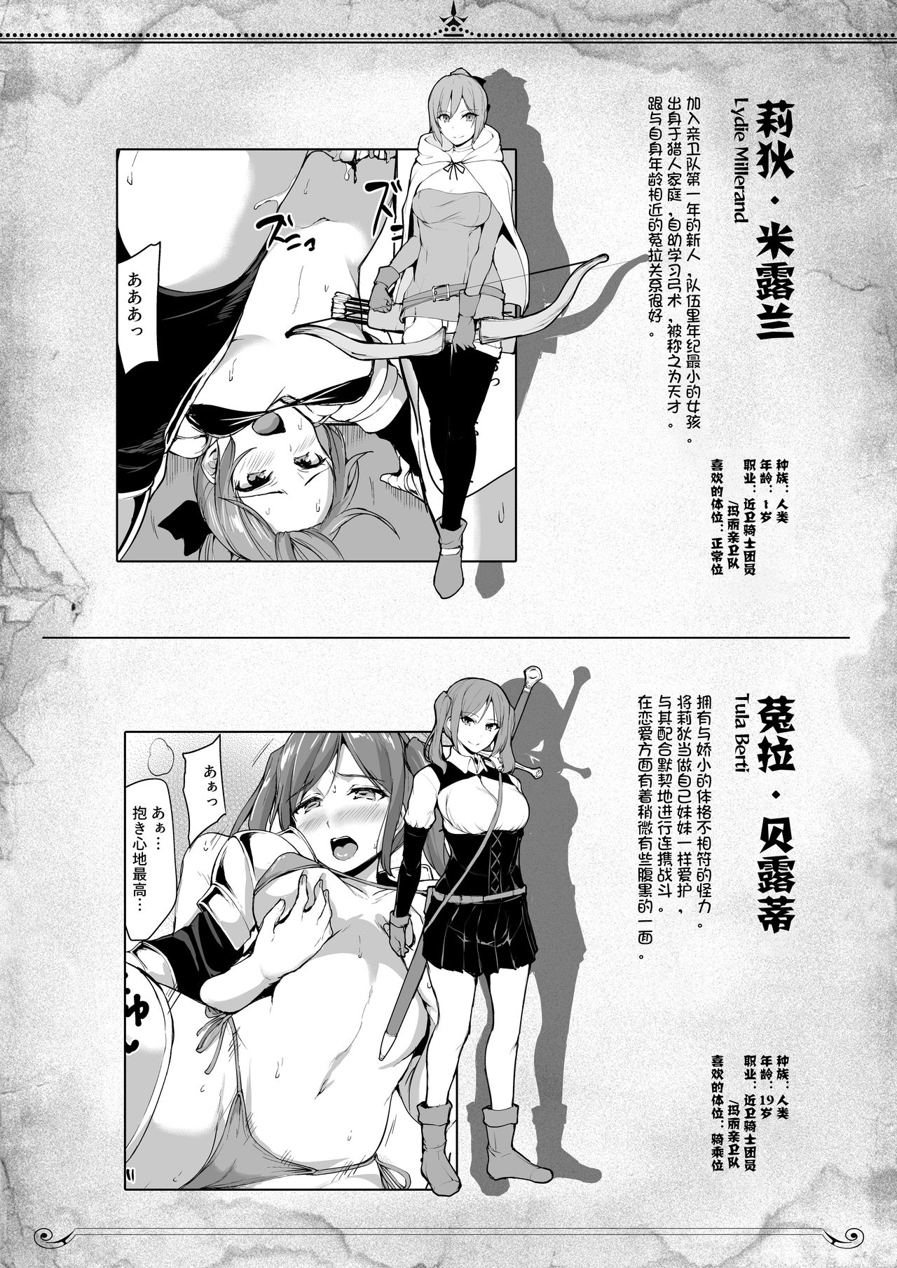 [しまぱん (立花オミナ)] 異世界ハーレム物語6～濃密!!淫行クルージング!～ [中国翻訳] [DL版]