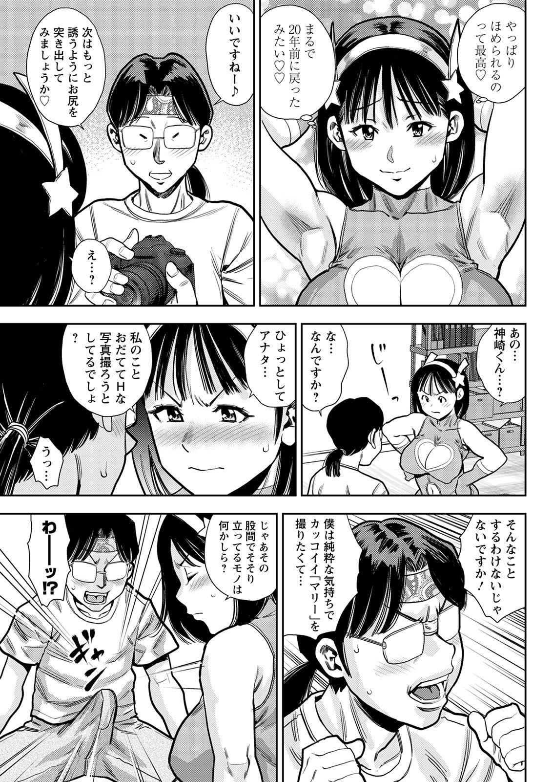 アクションピザッツ 2021年7月号 [DL版]