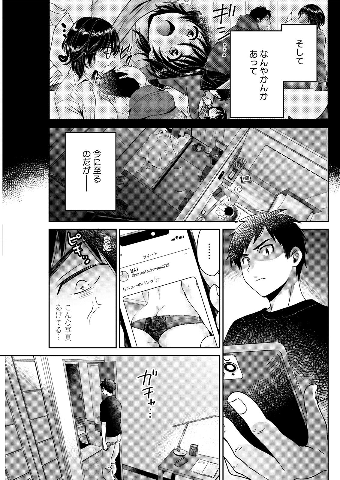 アクションピザッツ 2021年7月号 [DL版]