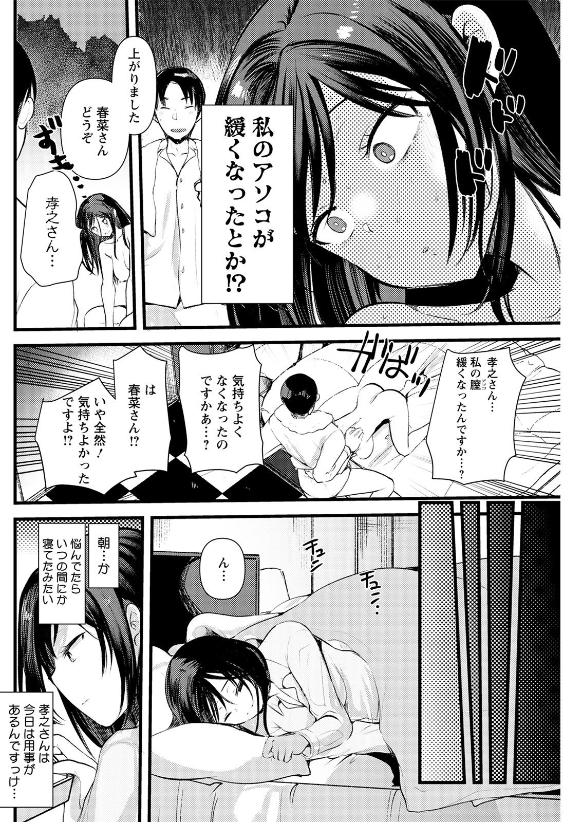アクションピザッツ 2021年7月号 [DL版]