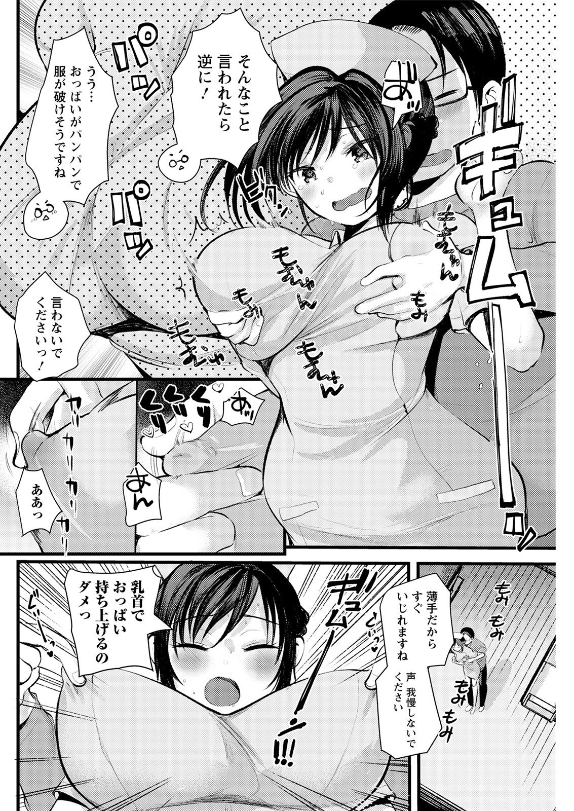 アクションピザッツ 2021年7月号 [DL版]
