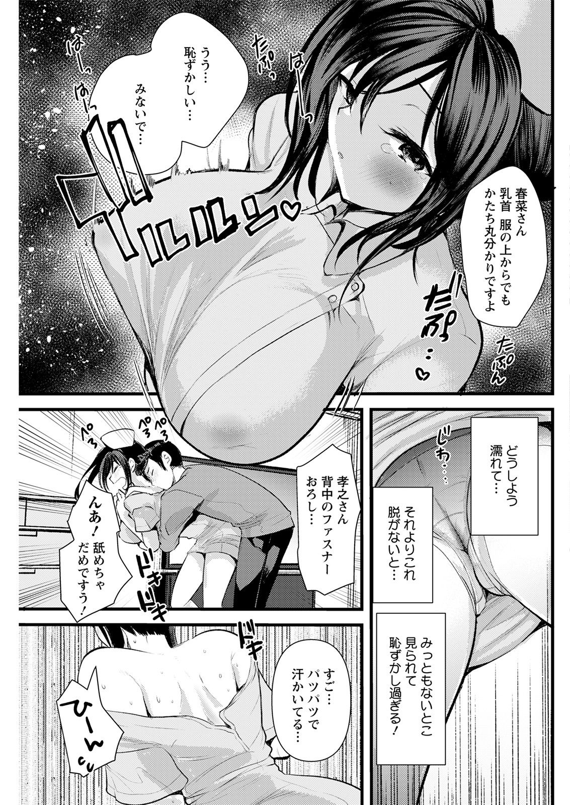 アクションピザッツ 2021年7月号 [DL版]