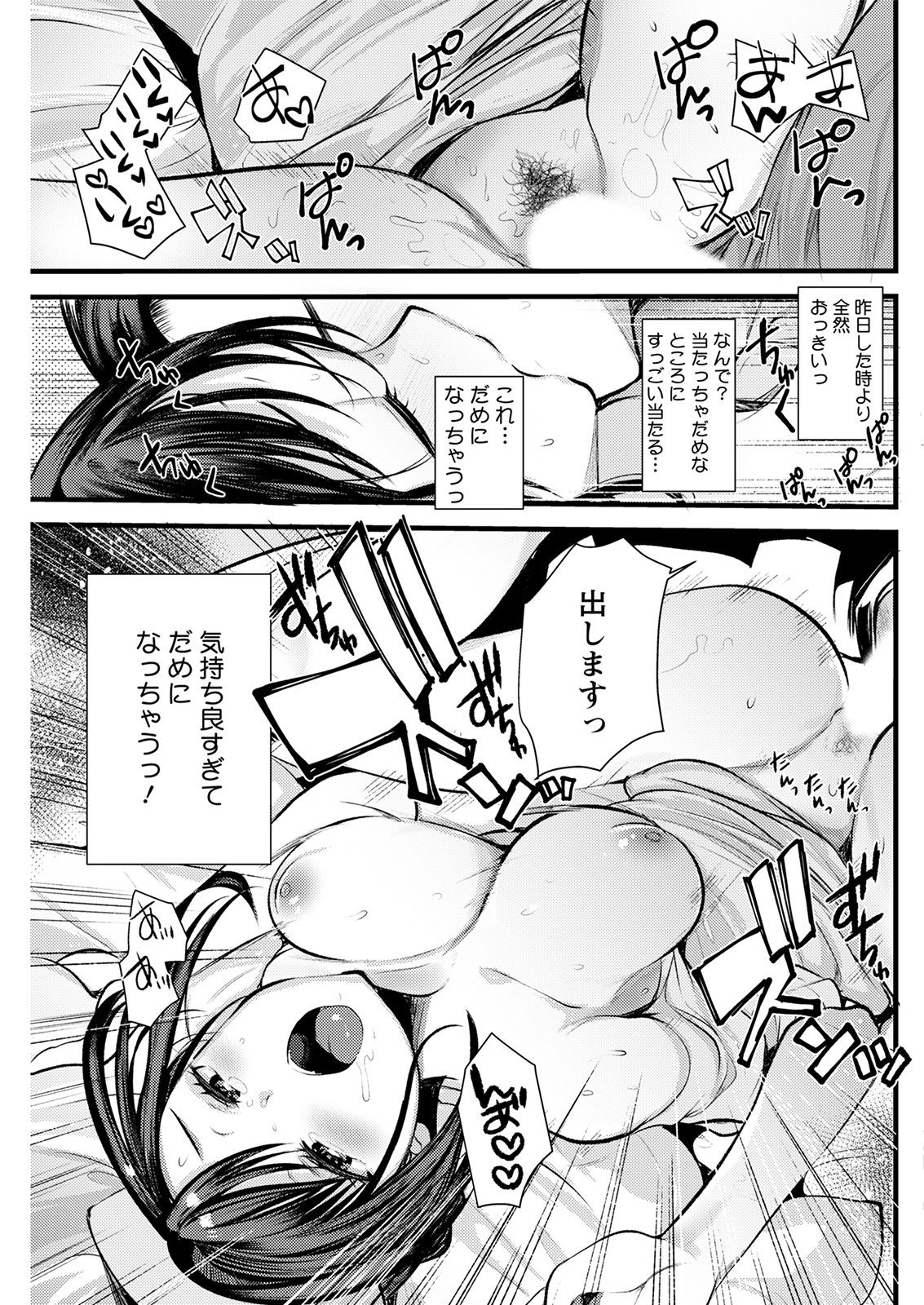 アクションピザッツ 2021年7月号 [DL版]