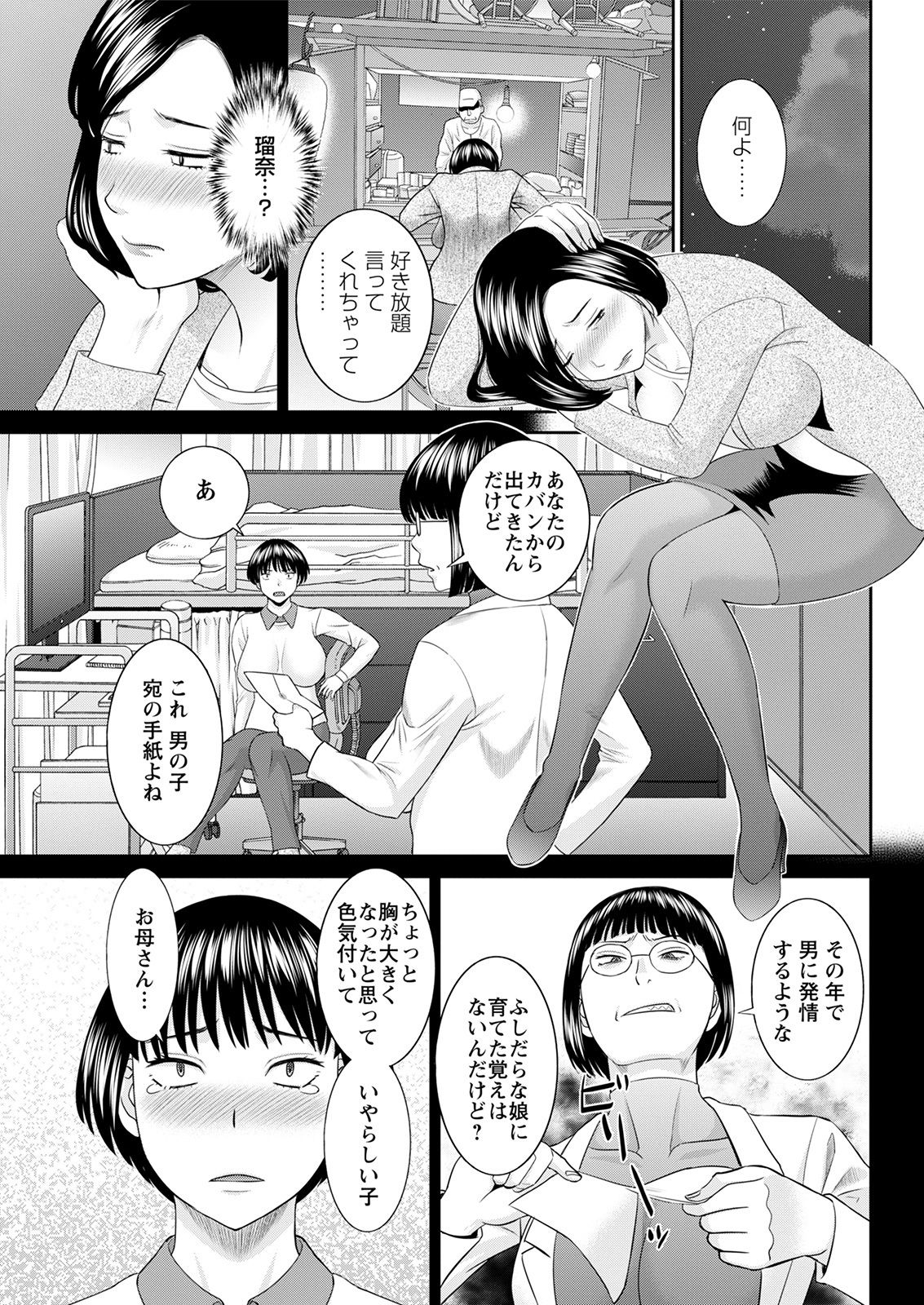 アクションピザッツ 2021年7月号 [DL版]