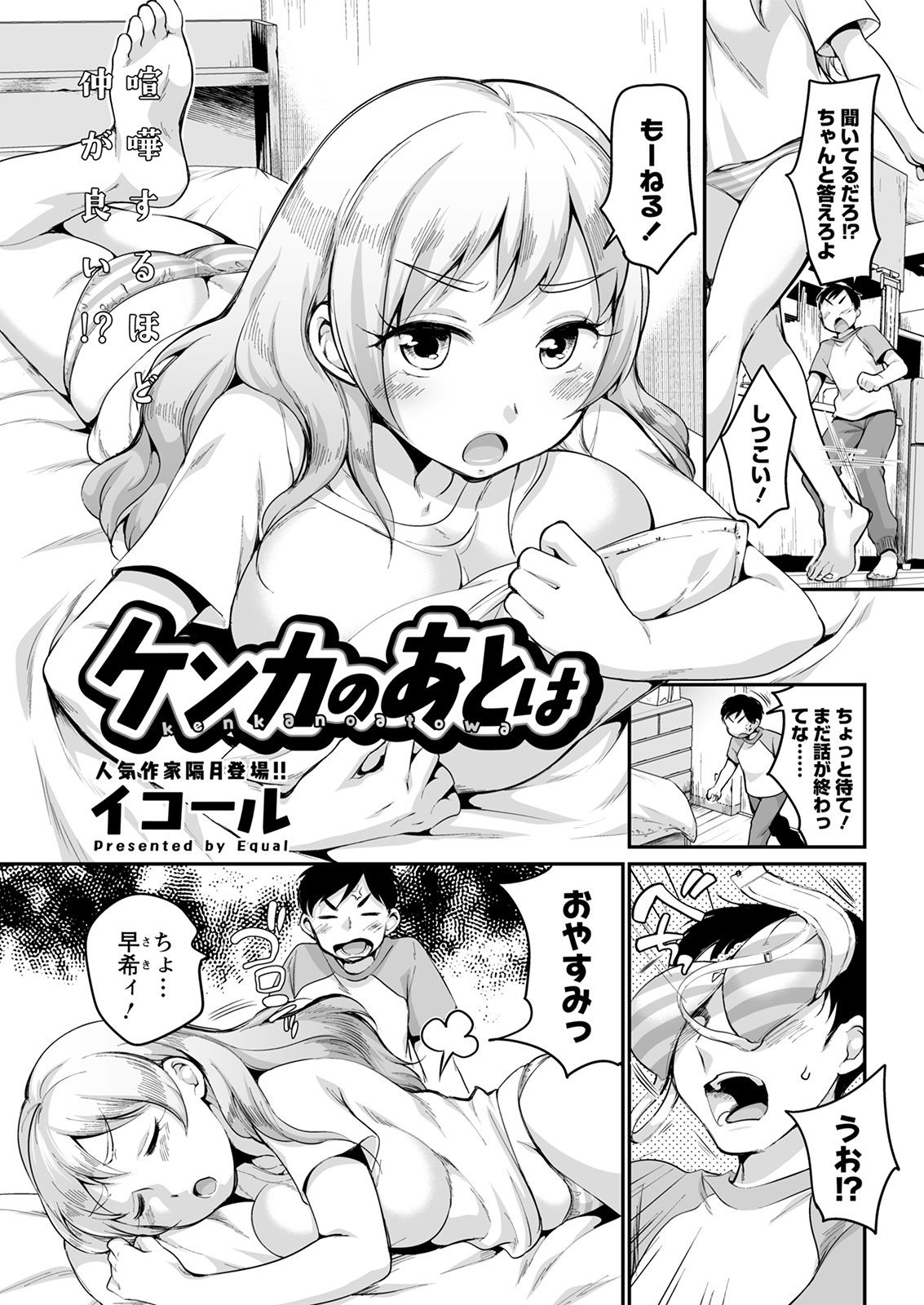 アクションピザッツ 2021年7月号 [DL版]