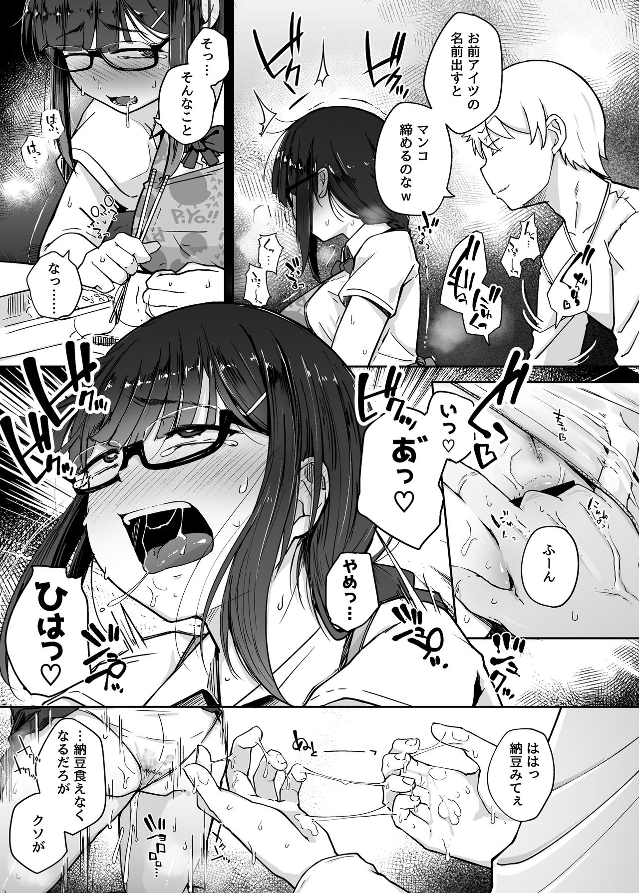 [自家発電処 (flanvia)] 僕は友達の妹を金で買った [DL版]