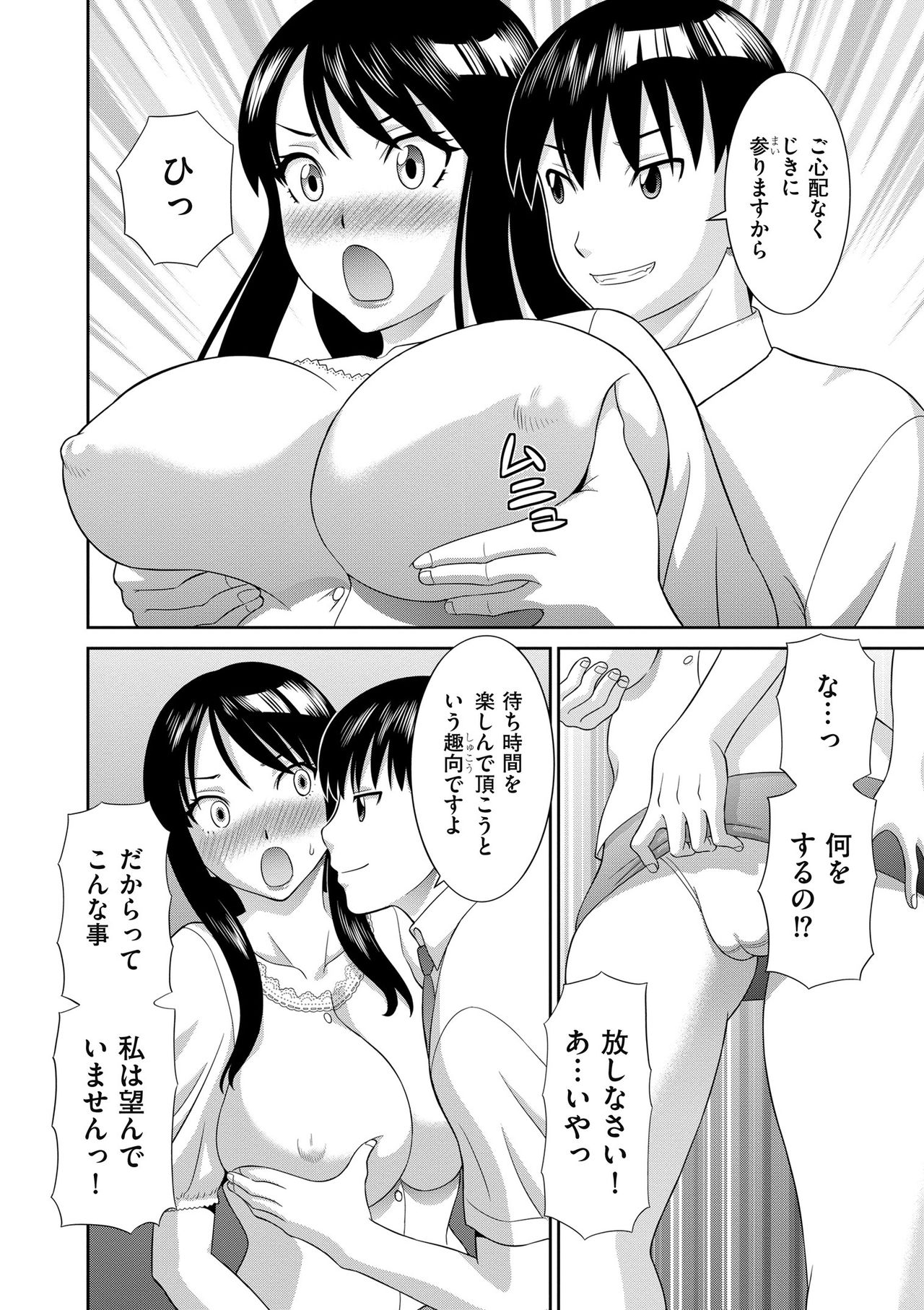[かわもりみさき] 孕ませ! 人妻調教師 [DL版]