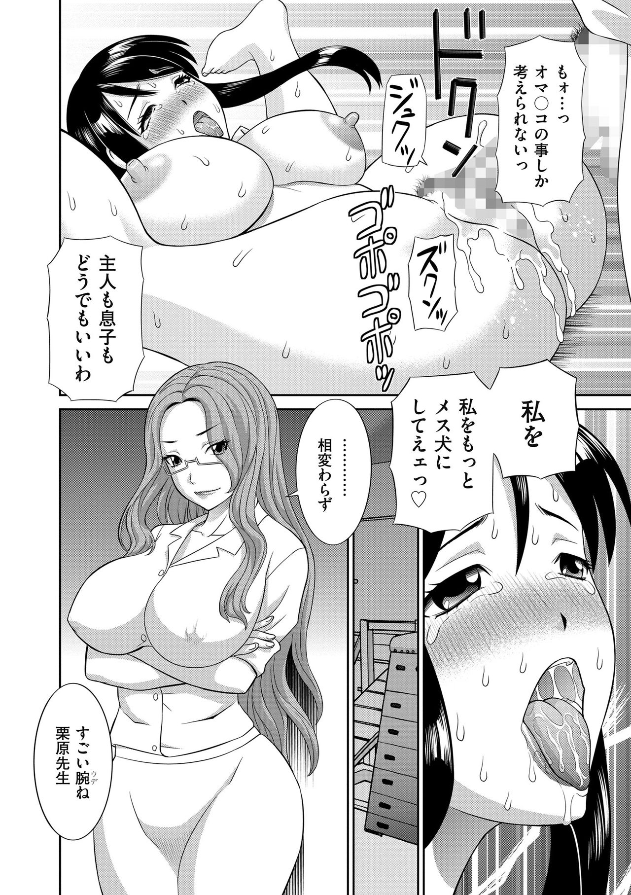 [かわもりみさき] 孕ませ! 人妻調教師 [DL版]