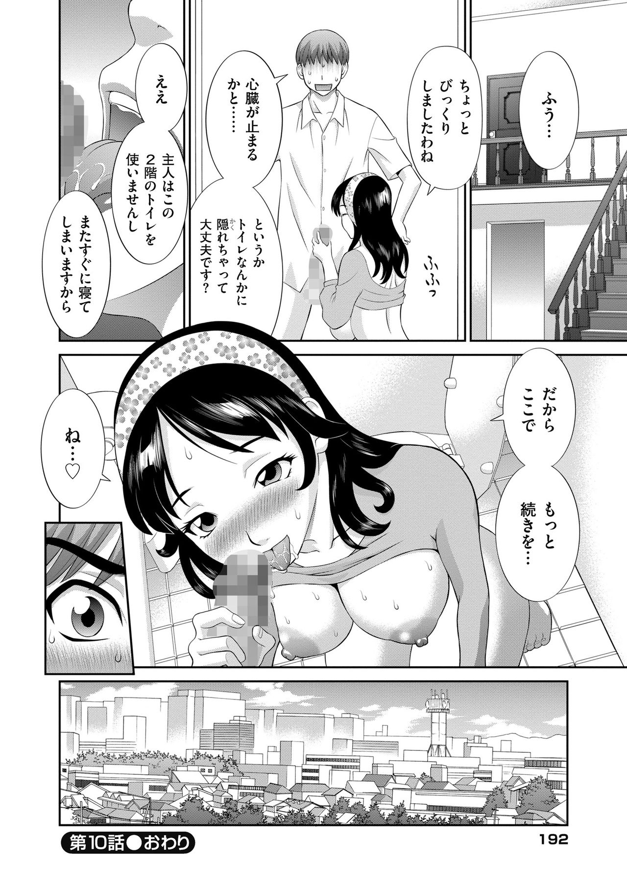 [かわもりみさき] 孕ませ! 人妻調教師 [DL版]