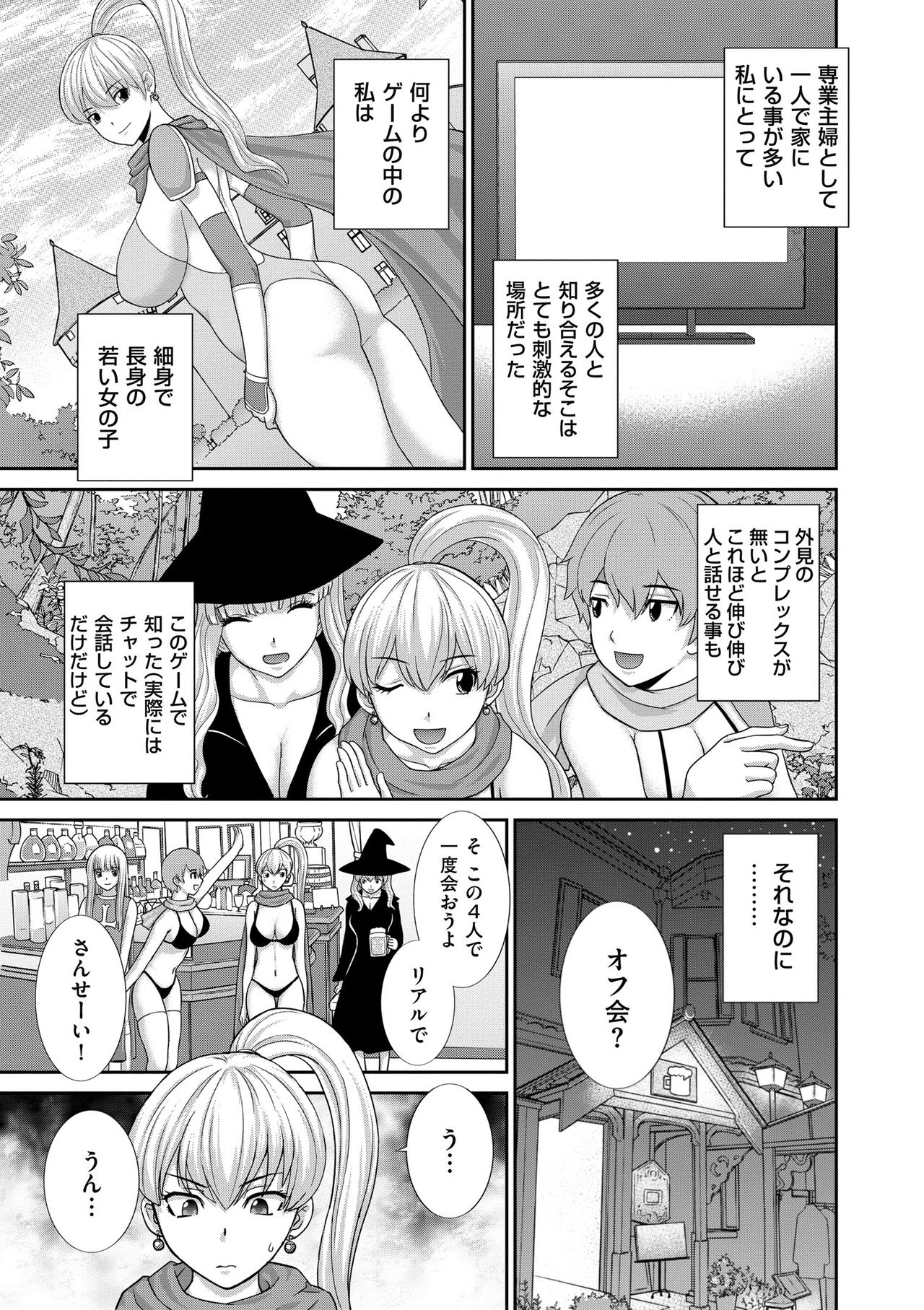 [かわもりみさき] 孕ませ! 人妻調教師 [DL版]