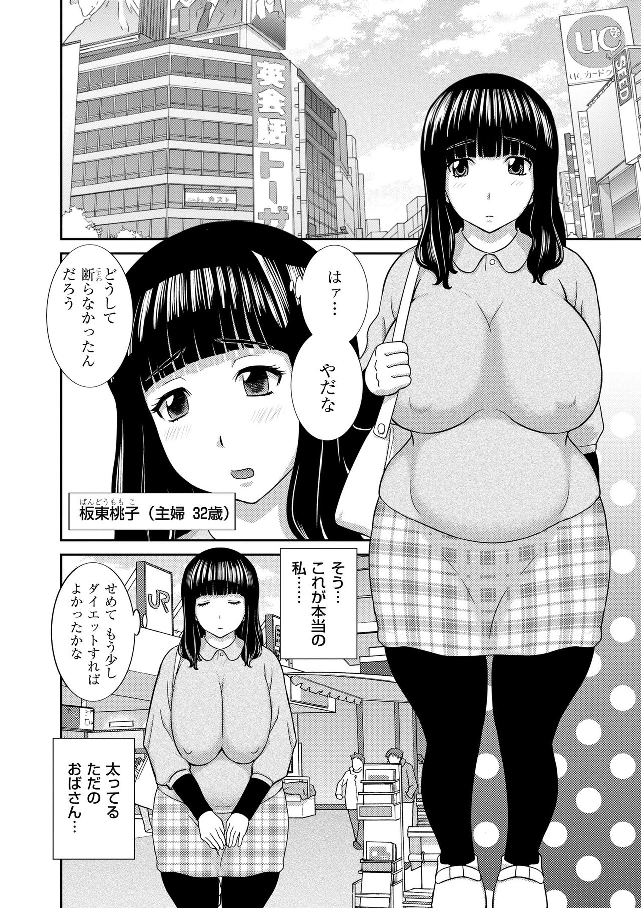 [かわもりみさき] 孕ませ! 人妻調教師 [DL版]
