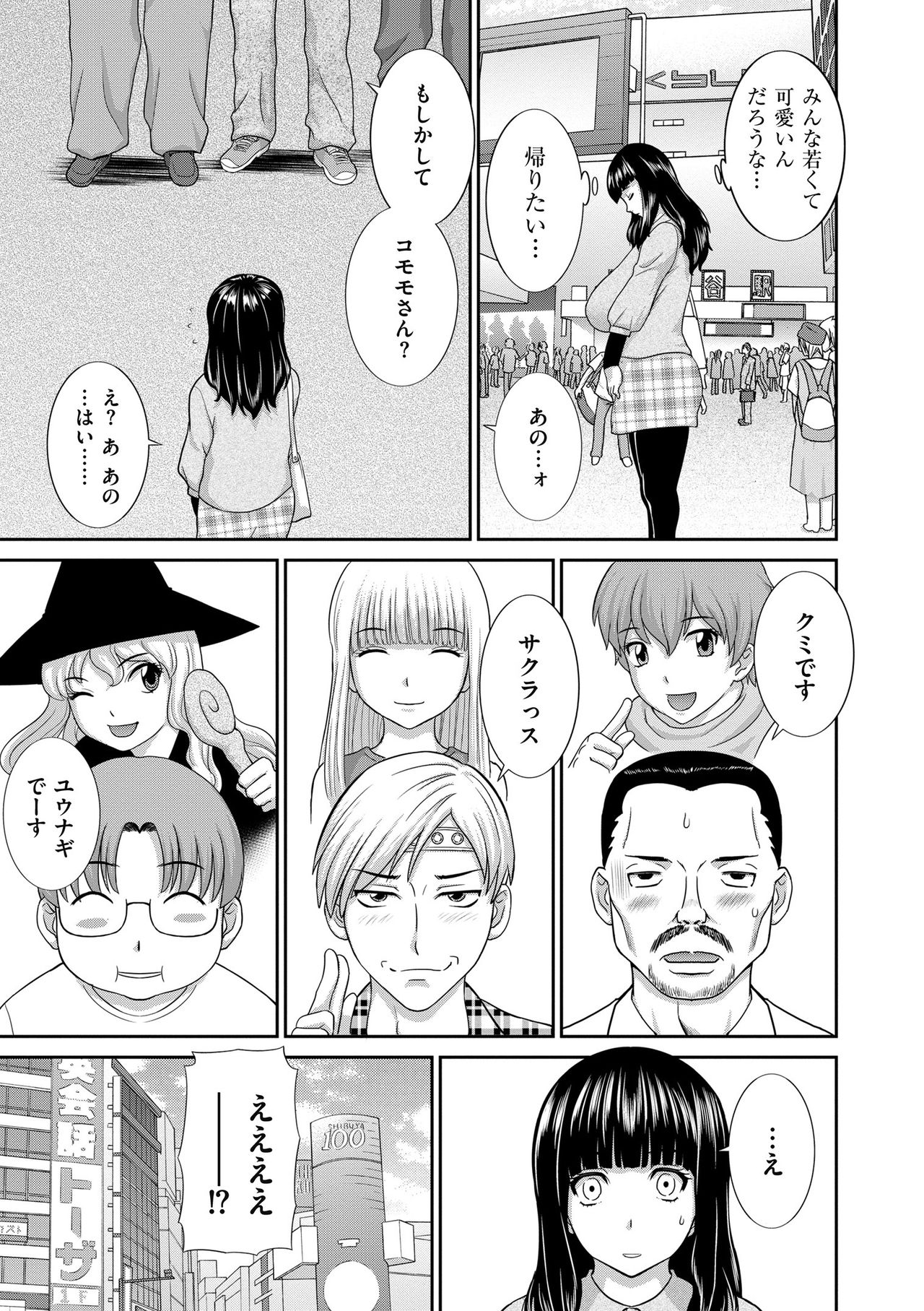 [かわもりみさき] 孕ませ! 人妻調教師 [DL版]