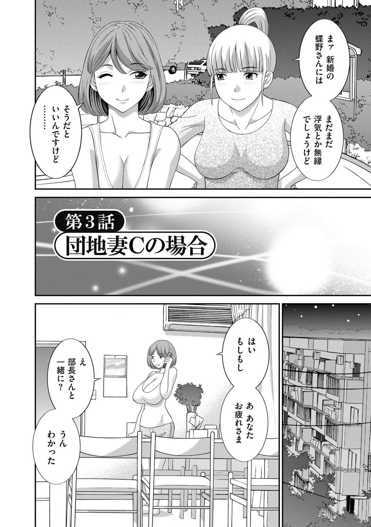 [かわもりみさき] 孕ませ! 人妻調教師 [DL版]