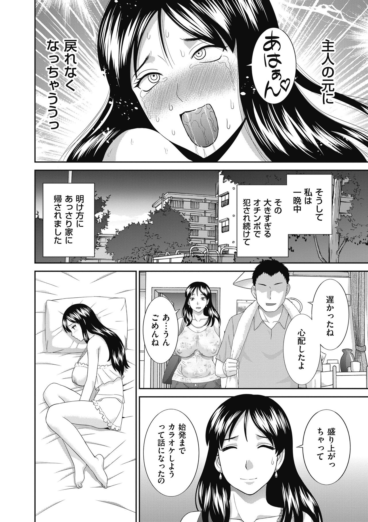 [かわもりみさき] 孕ませ! 人妻調教師 [DL版]