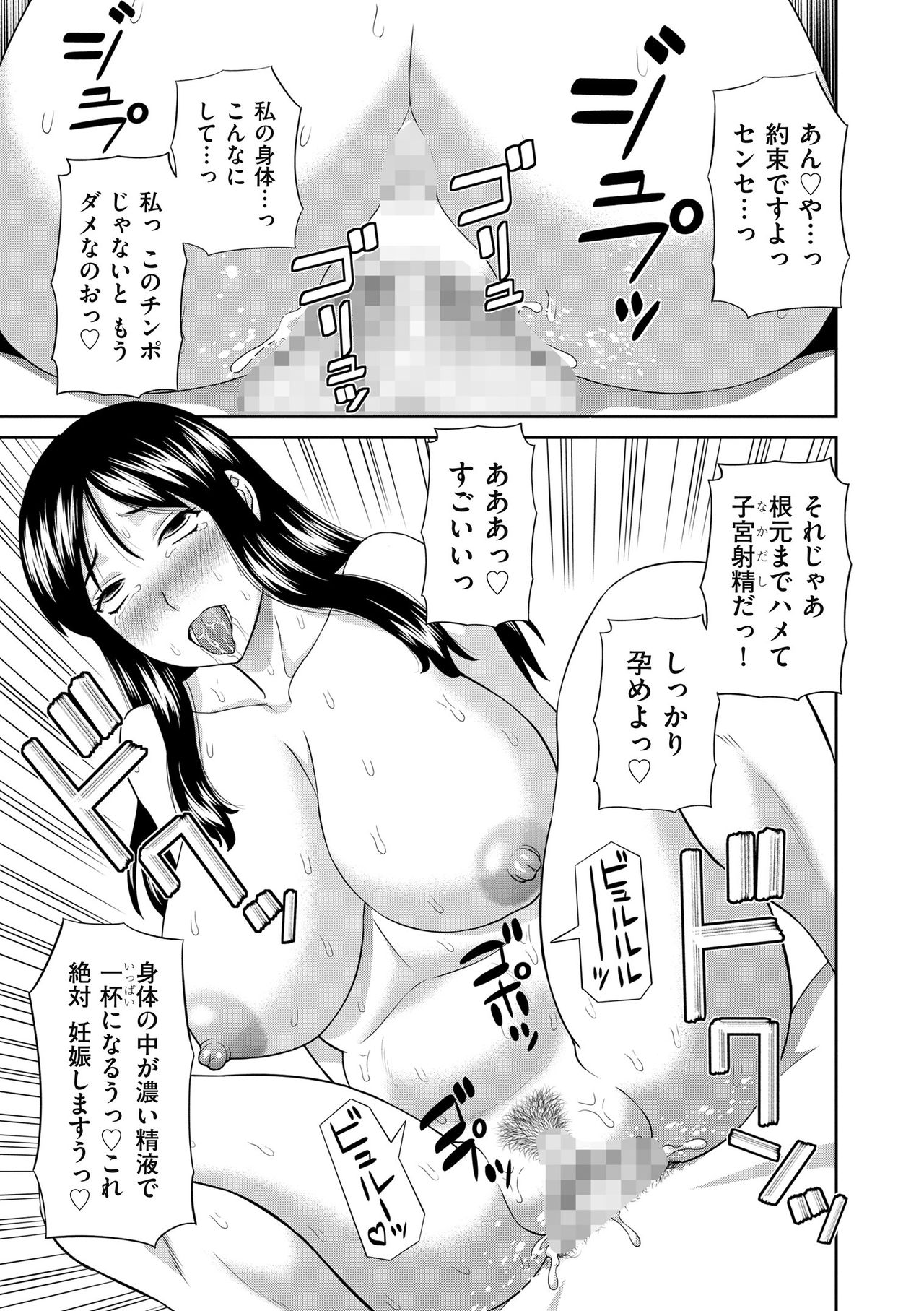 [かわもりみさき] 孕ませ! 人妻調教師 [DL版]