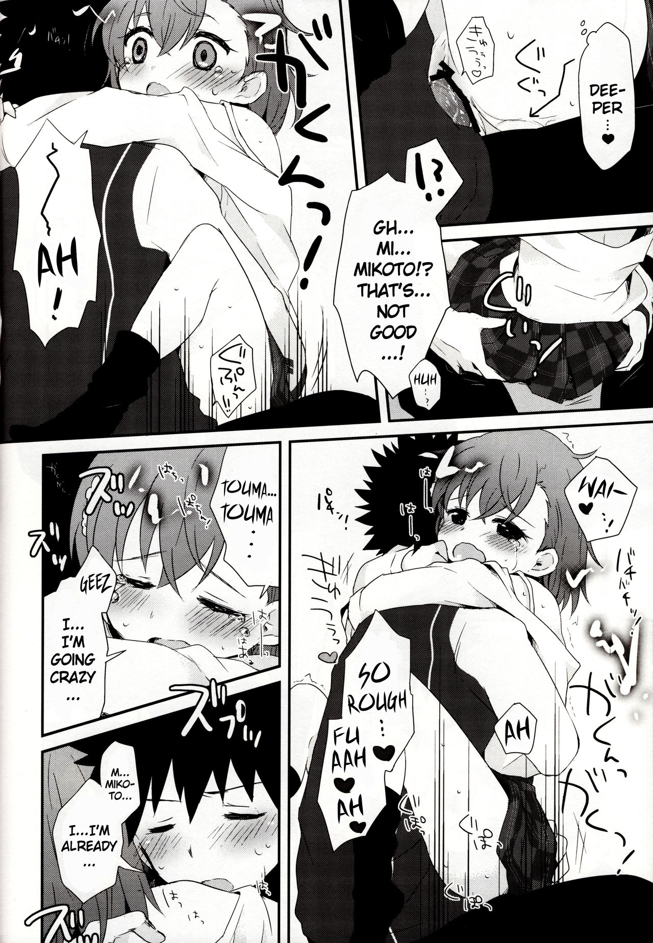 [亀小屋, hachi (サト, なえ)] melty kiss (とある魔術の禁書目録) [英訳]