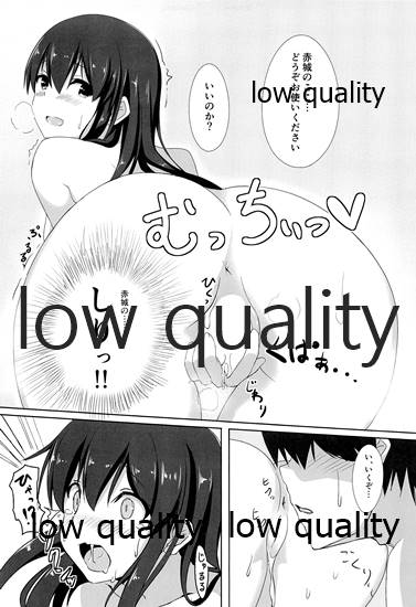 (C89) [PIZZAIZM (腹ペ娘)] 一航戦赤城の燃料漏れが一向に止まる気配がないのだが (艦隊これくしょん -艦これ-)