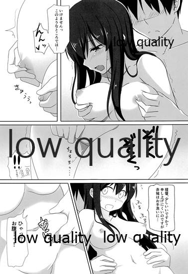 (C89) [PIZZAIZM (腹ペ娘)] 一航戦赤城の燃料漏れが一向に止まる気配がないのだが (艦隊これくしょん -艦これ-)
