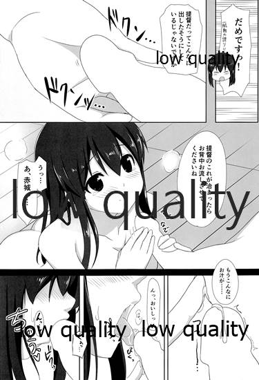 (C89) [PIZZAIZM (腹ペ娘)] 一航戦赤城の燃料漏れが一向に止まる気配がないのだが (艦隊これくしょん -艦これ-)