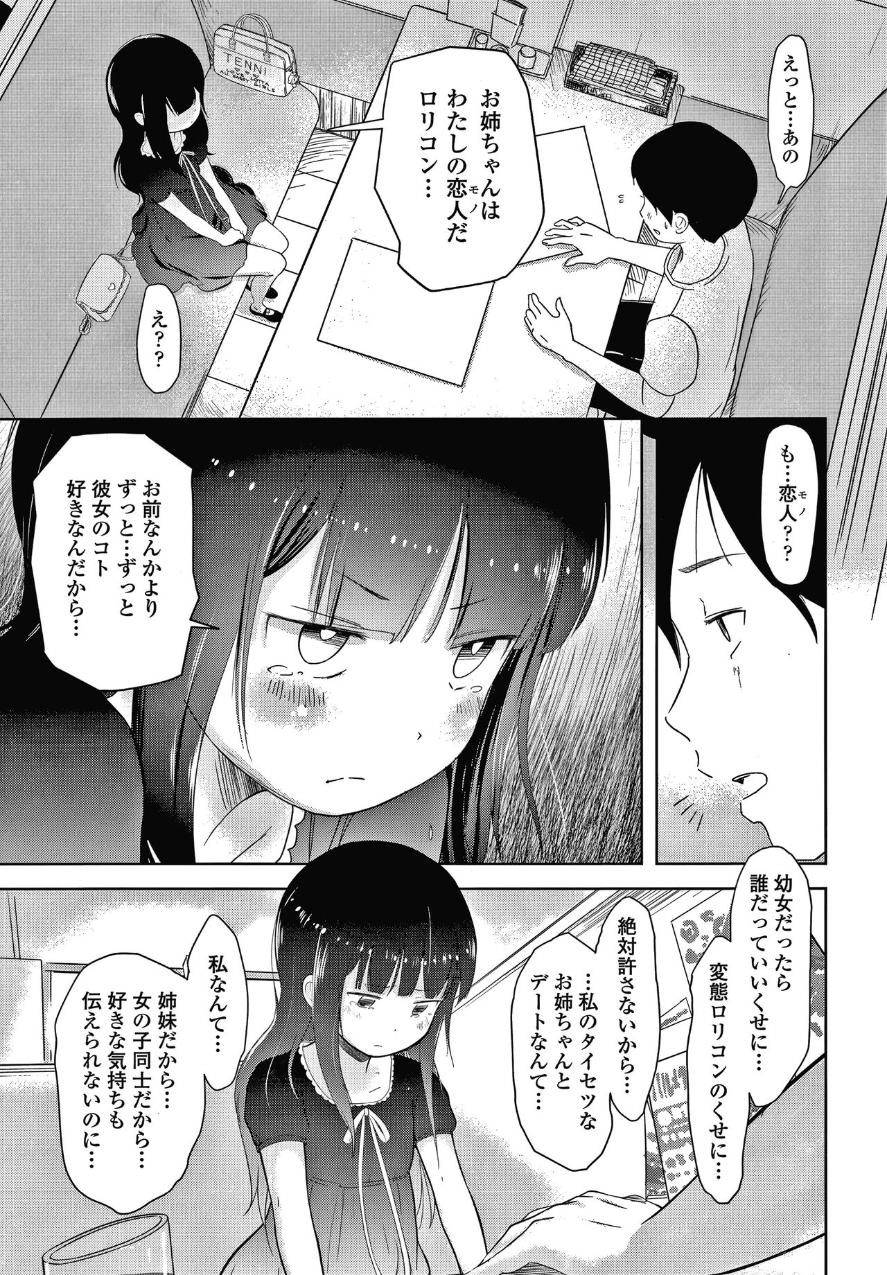 [まやふふ(賢)] 5の2のこいばな。 + 8P小冊子