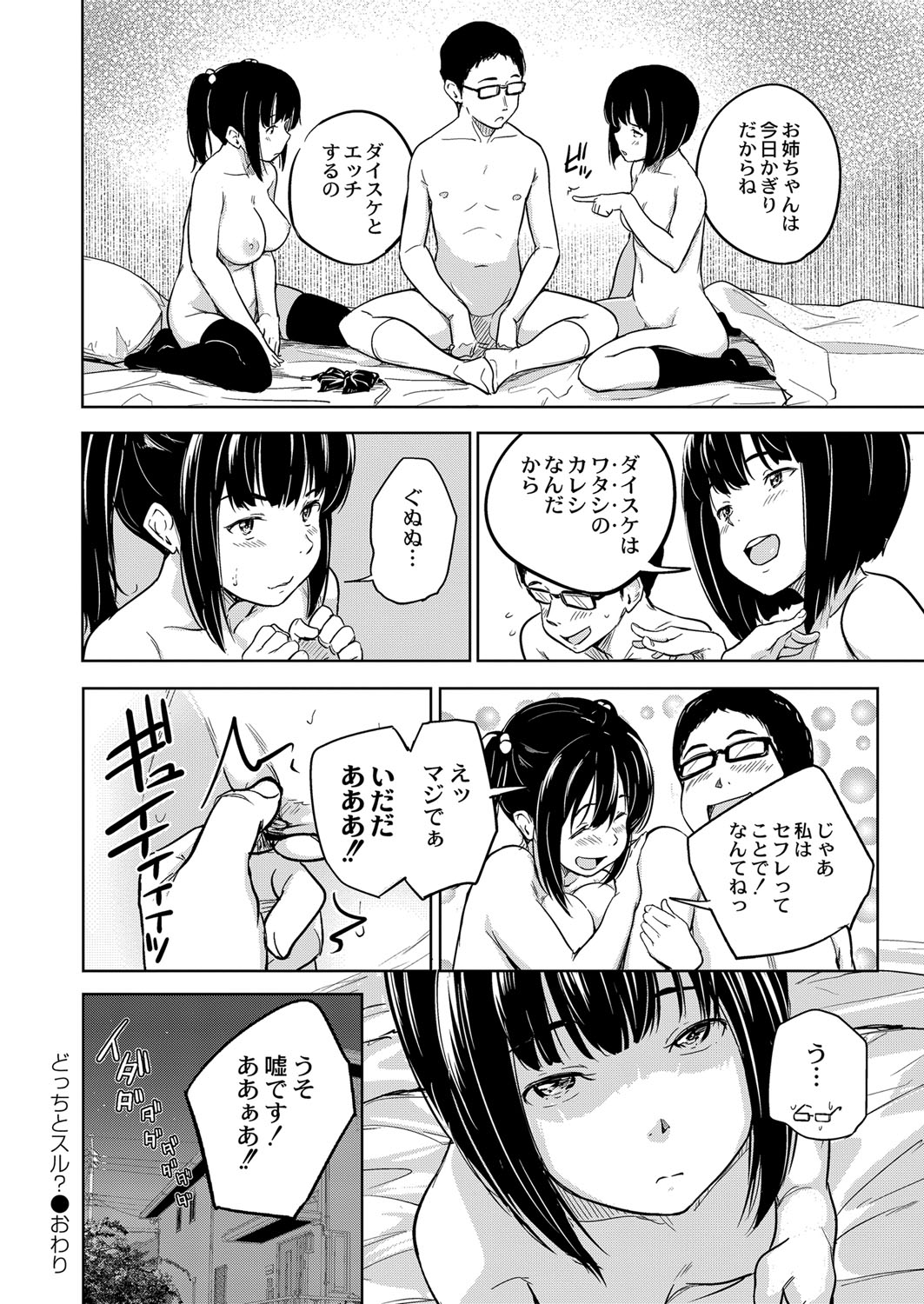 コミックリブート Vol.25 [DL版]