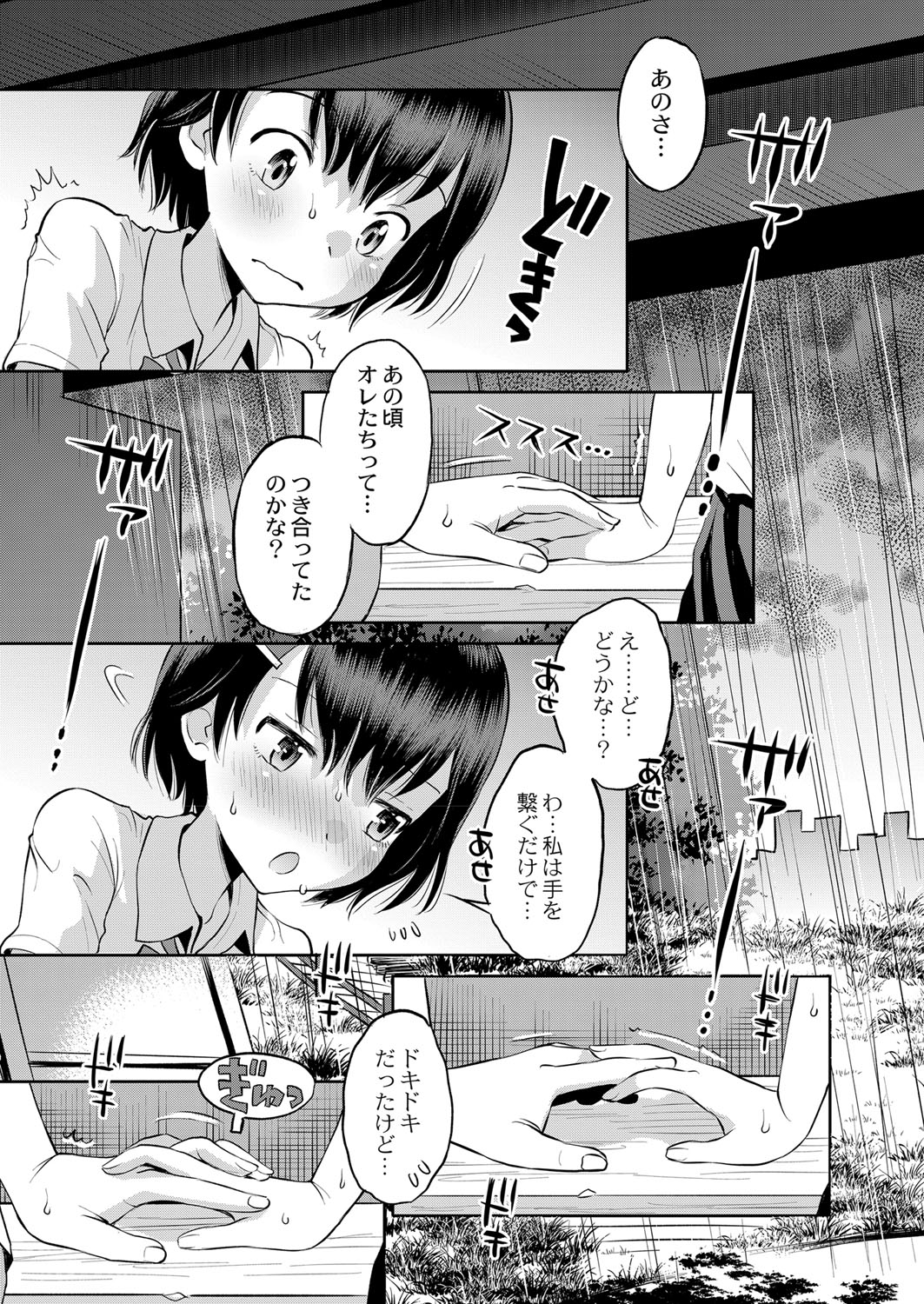 コミックリブート Vol.25 [DL版]