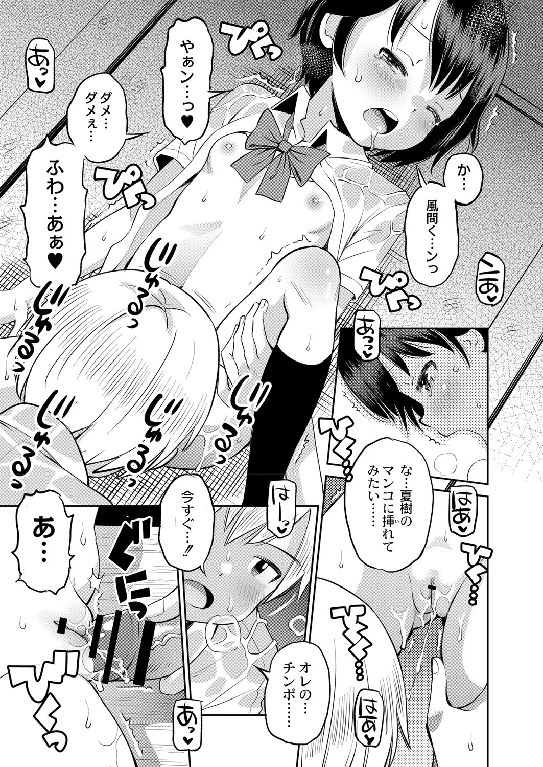 コミックリブート Vol.25 [DL版]