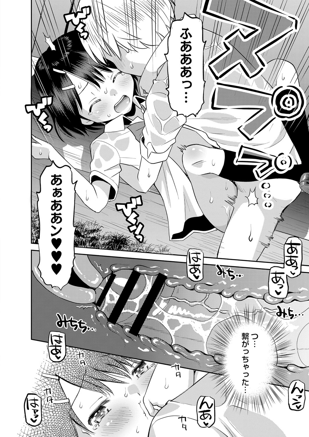 コミックリブート Vol.25 [DL版]