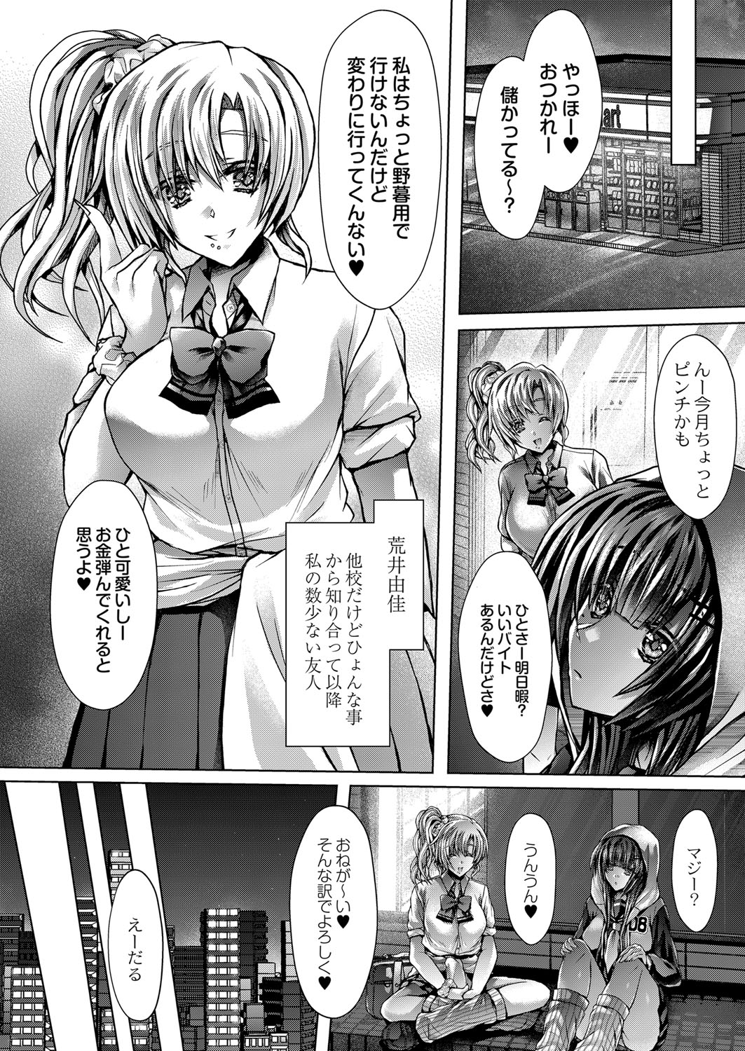コミックリブート Vol.25 [DL版]