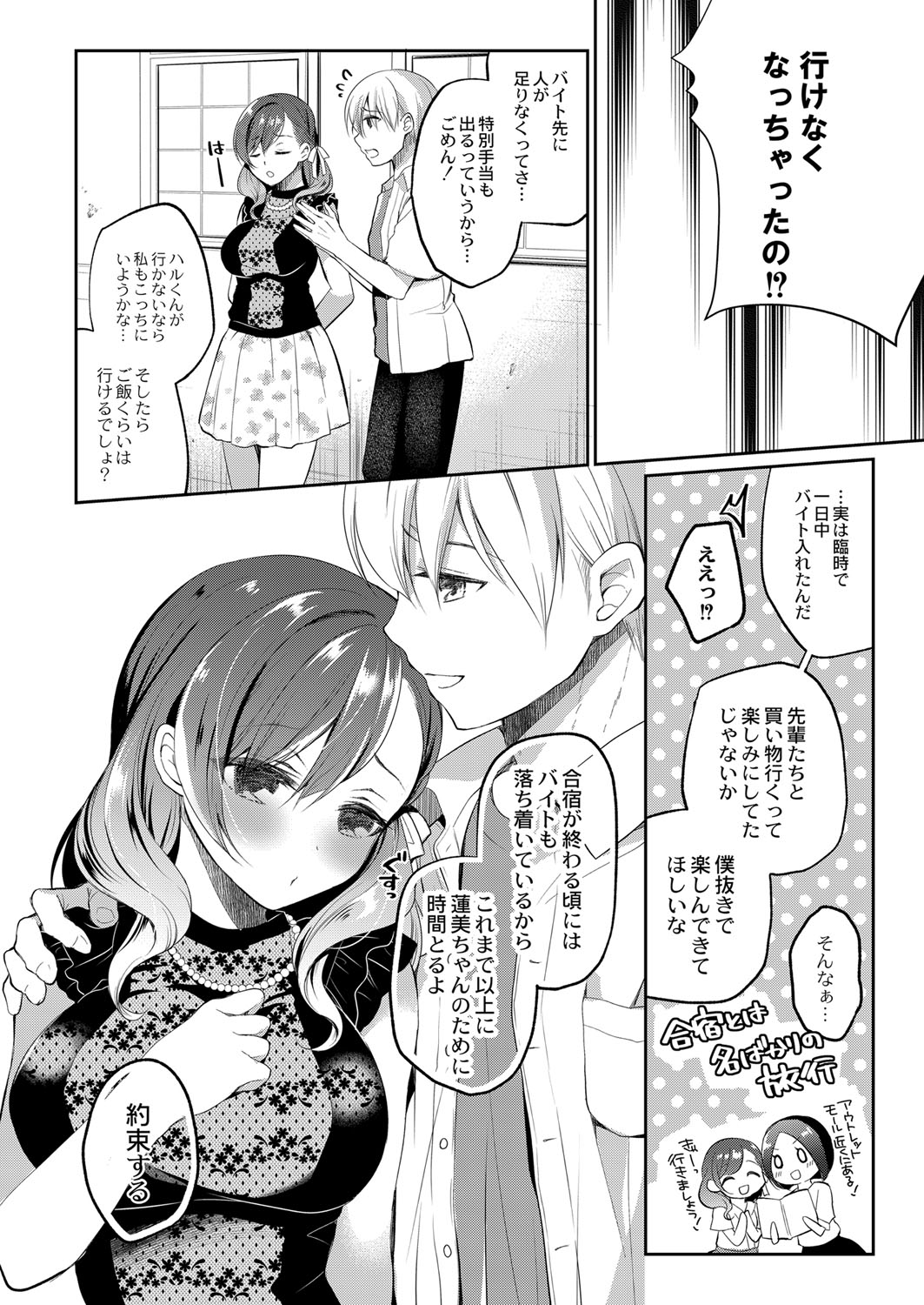 コミックリブート Vol.25 [DL版]